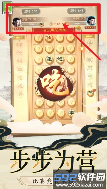 乐云象棋