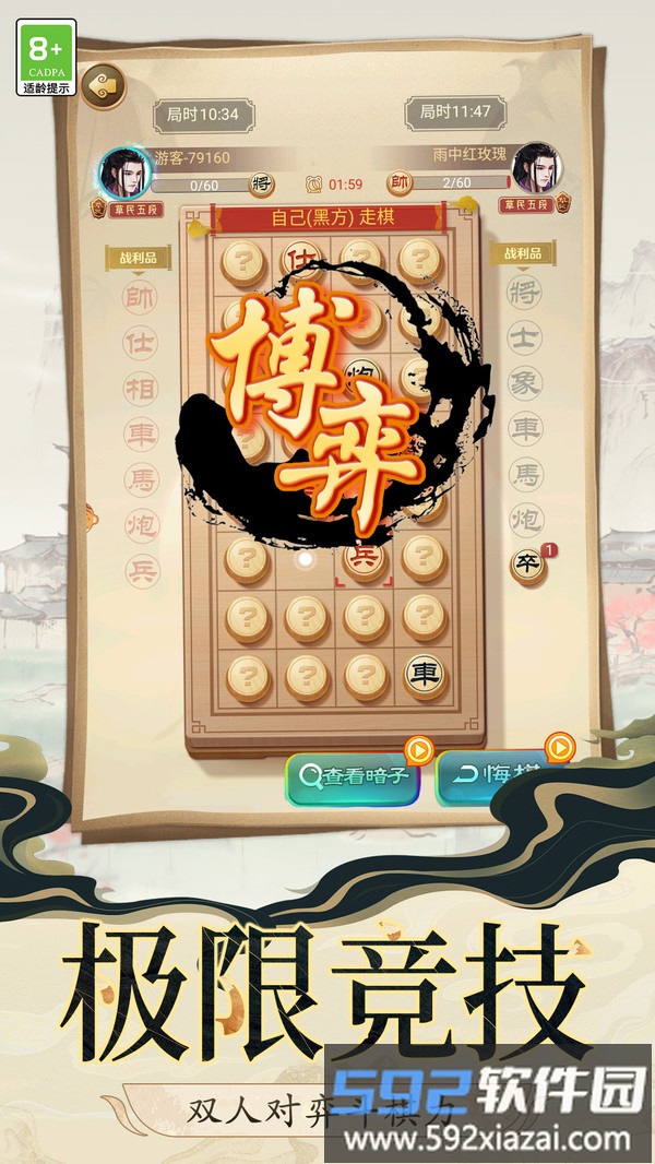 乐云象棋截图1