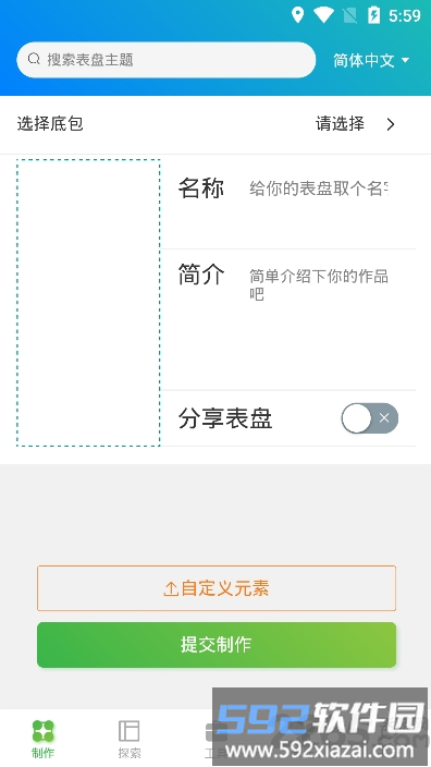 小米color表盘固件推送app截图1