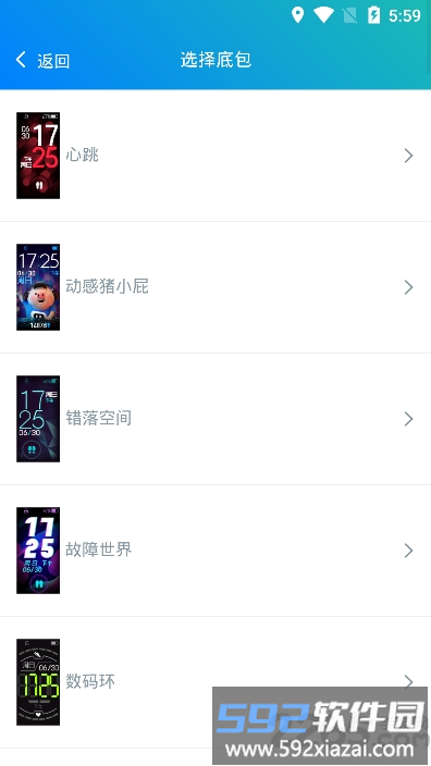 小米color表盘固件推送app截图2
