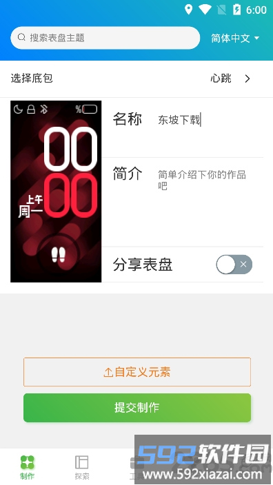 小米color表盘固件推送app截图3