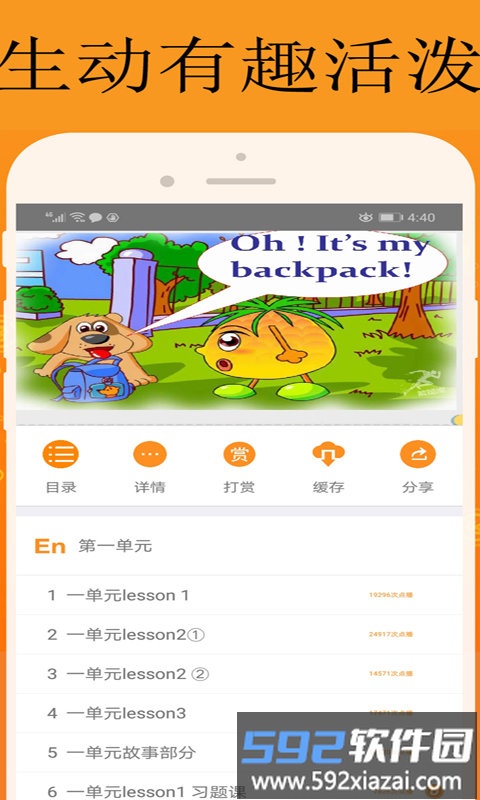 能量库官方版截图2