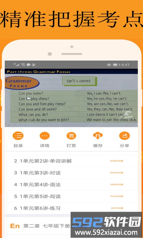 能量库官方版截图3