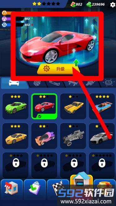 俯冲火箭飞车