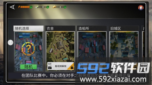 突击英雄截图3