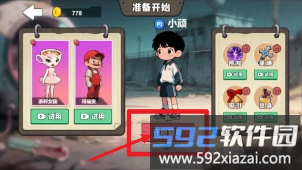惊魂捉迷藏
