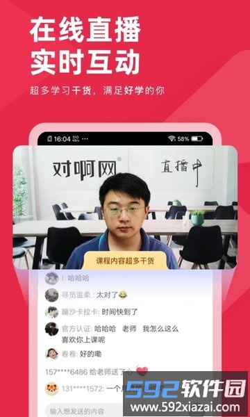 教师资格证对题库官方版截图3
