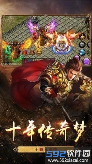 皇途超变经典版截图1