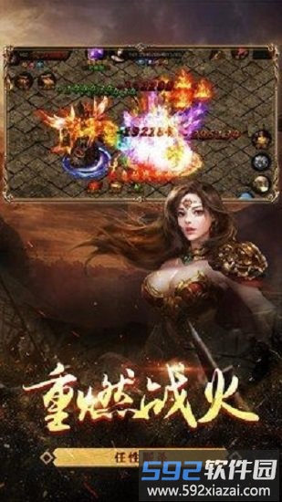 皇途超变经典版截图2