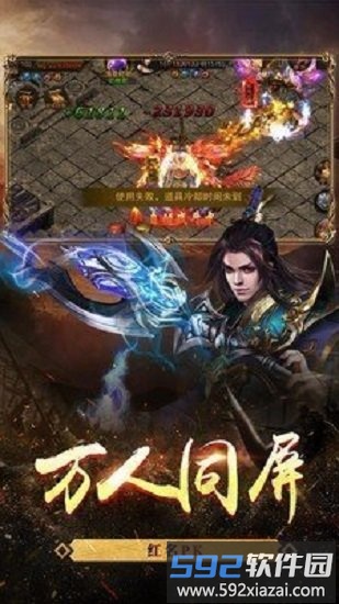 皇途超变经典版截图3