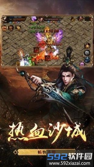 皇途超变经典版截图4
