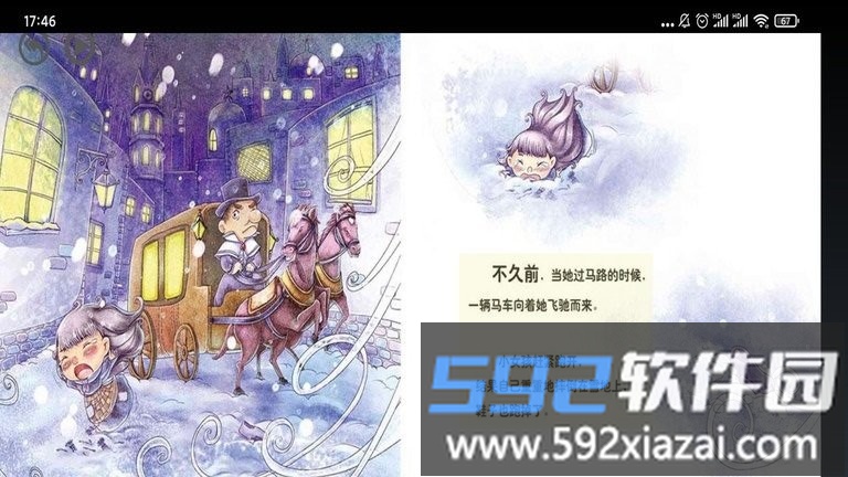 智趣英语点读app官方版截图1