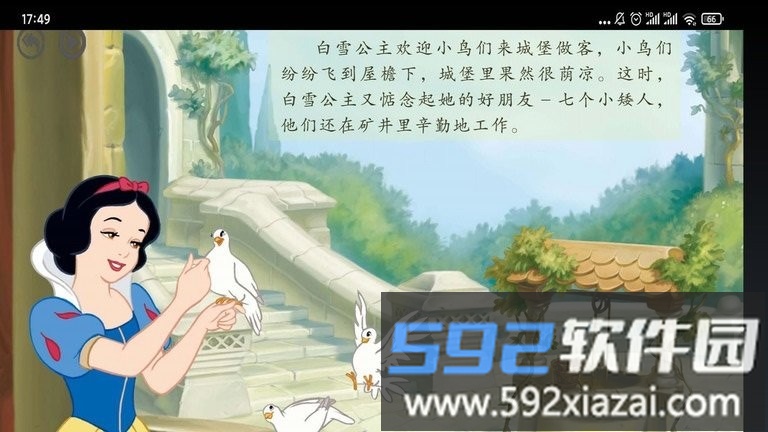 智趣英语点读app官方版截图2