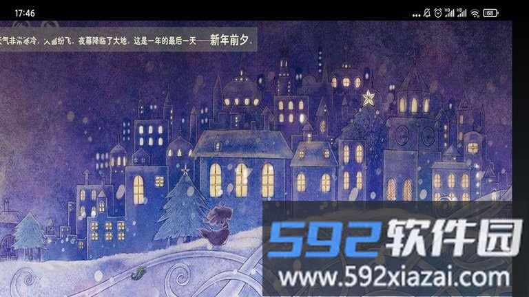 智趣英语点读app官方版截图3