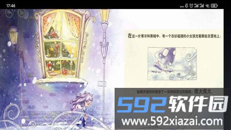 智趣英语点读app官方版截图4