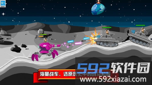 坦克大作战截图2