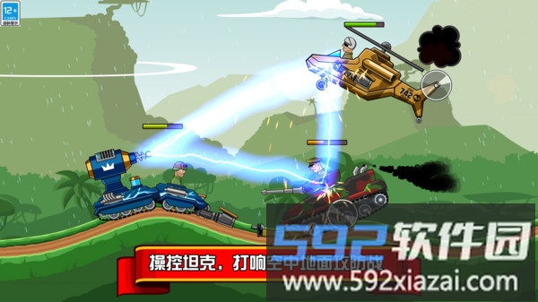 坦克大作战截图4