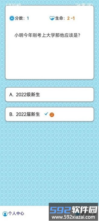 百科练习平台截图2