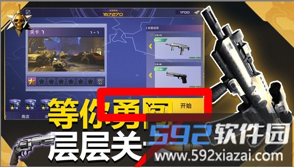 花式神射手