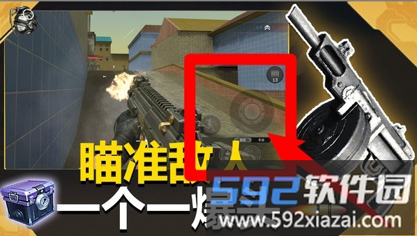 花式神射手