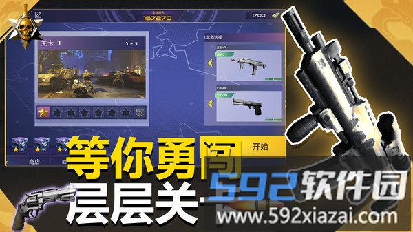 花式神射手截图1