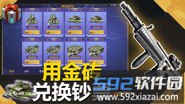 花式神射手截图3