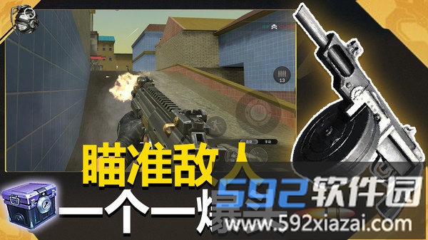 花式神射手截图4