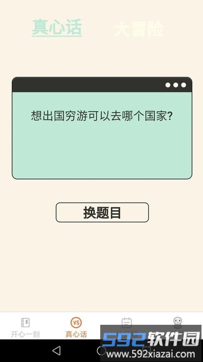 皮皮星球app截图2