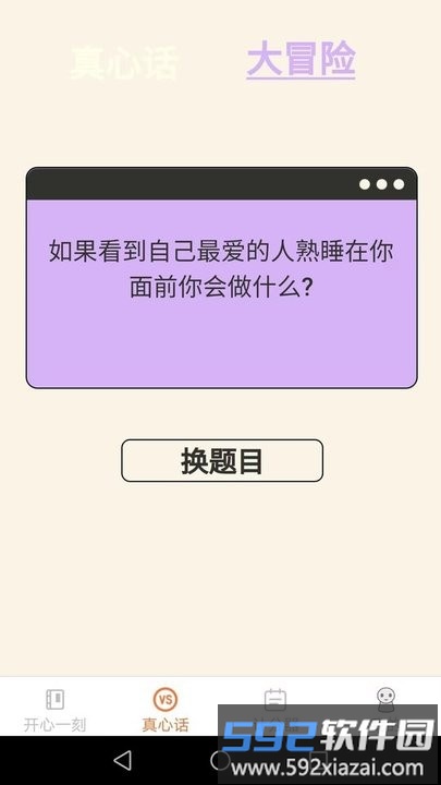 皮皮星球app截图3