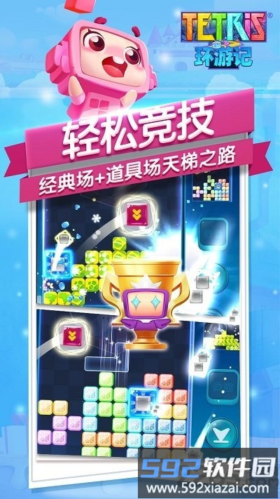 俄罗斯方块环游记正式版截图3