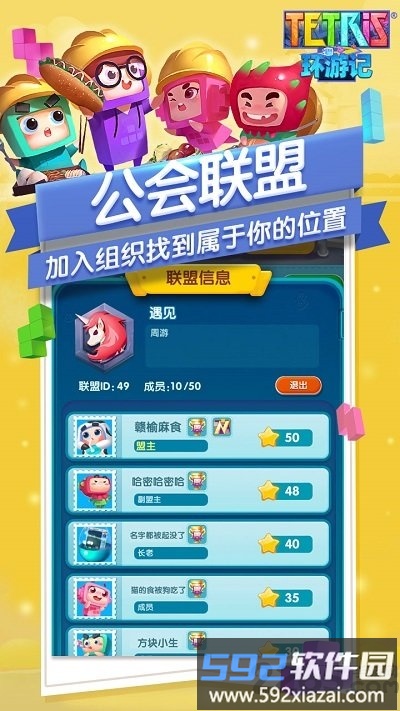 俄罗斯方块环游记正式版截图7
