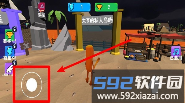 跳跃高手