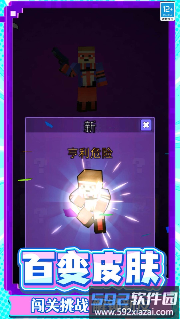 高能对决