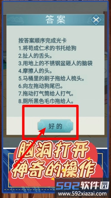 我是来找茬