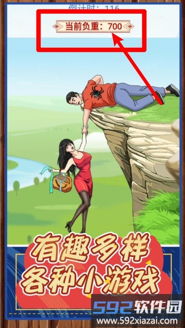 我是来找茬