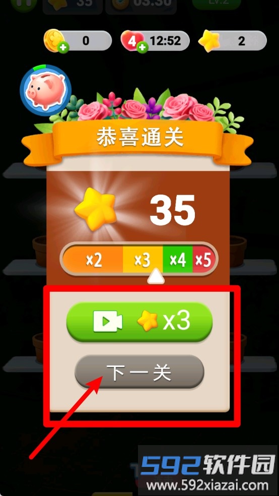 趣味花朵消