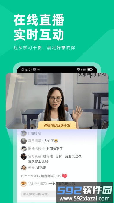 注会对题库app手机版截图2