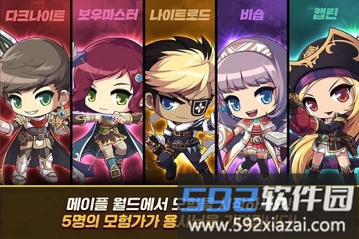 冒险岛m国际版(MapleStory M)截图2