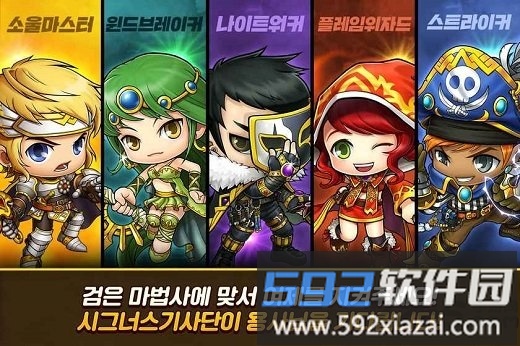 冒险岛m国际版(MapleStory M)截图3