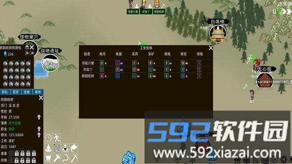 假修仙模拟器最新版截图2