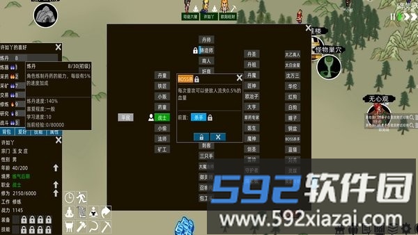 假修仙模拟器最新版截图3