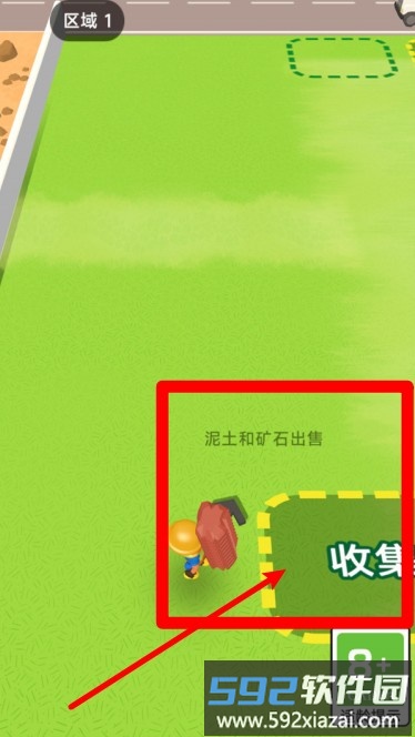 我是挖土工