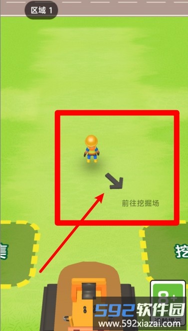 我是挖土工