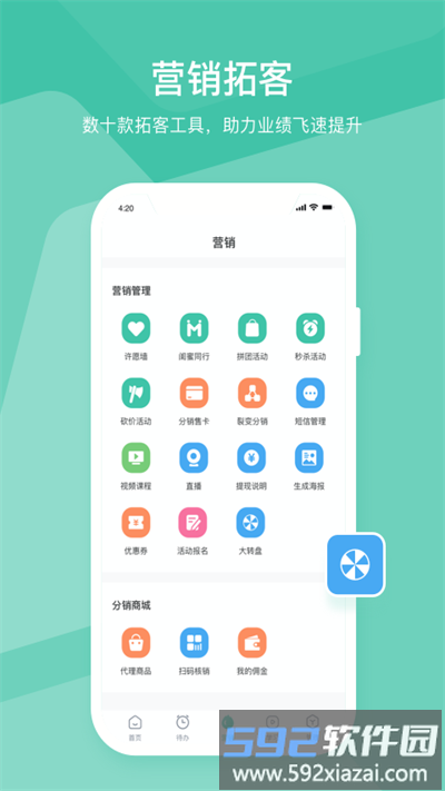 随心瑜掌馆app截图4