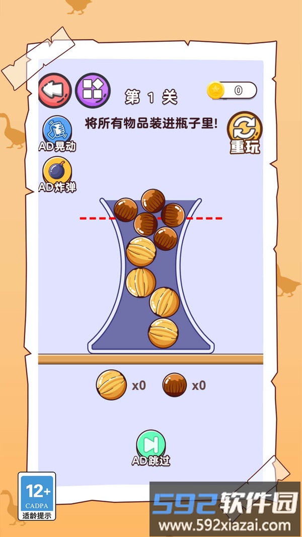 解压我最强截图3