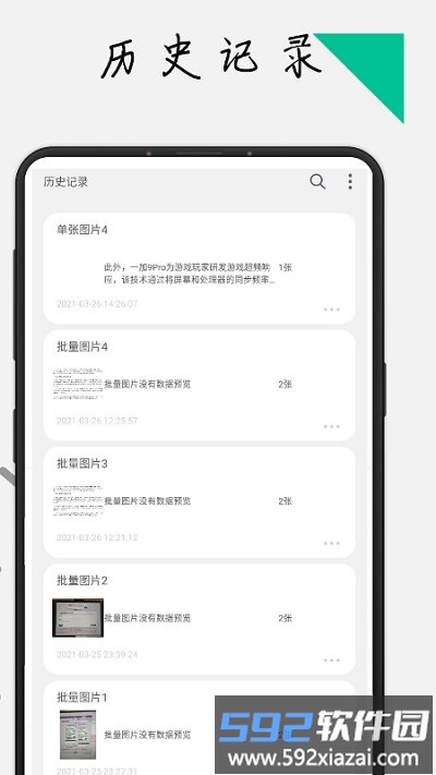 极度扫描官方版截图3