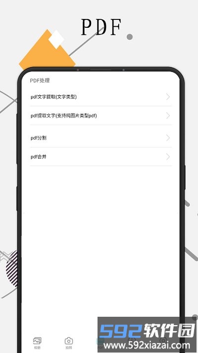 极度扫描官方版截图4