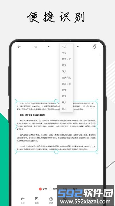 极度扫描官方版截图5