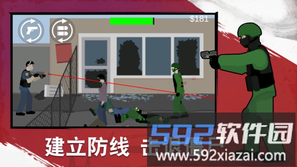 狙击手枪战