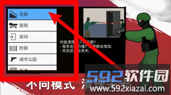 狙击手枪战